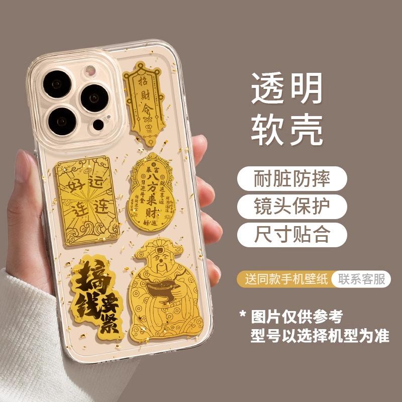 Gold foil iPhone16promax iPhone case DIY sticker 14 popular 13 rich 15pro transparent soft case
