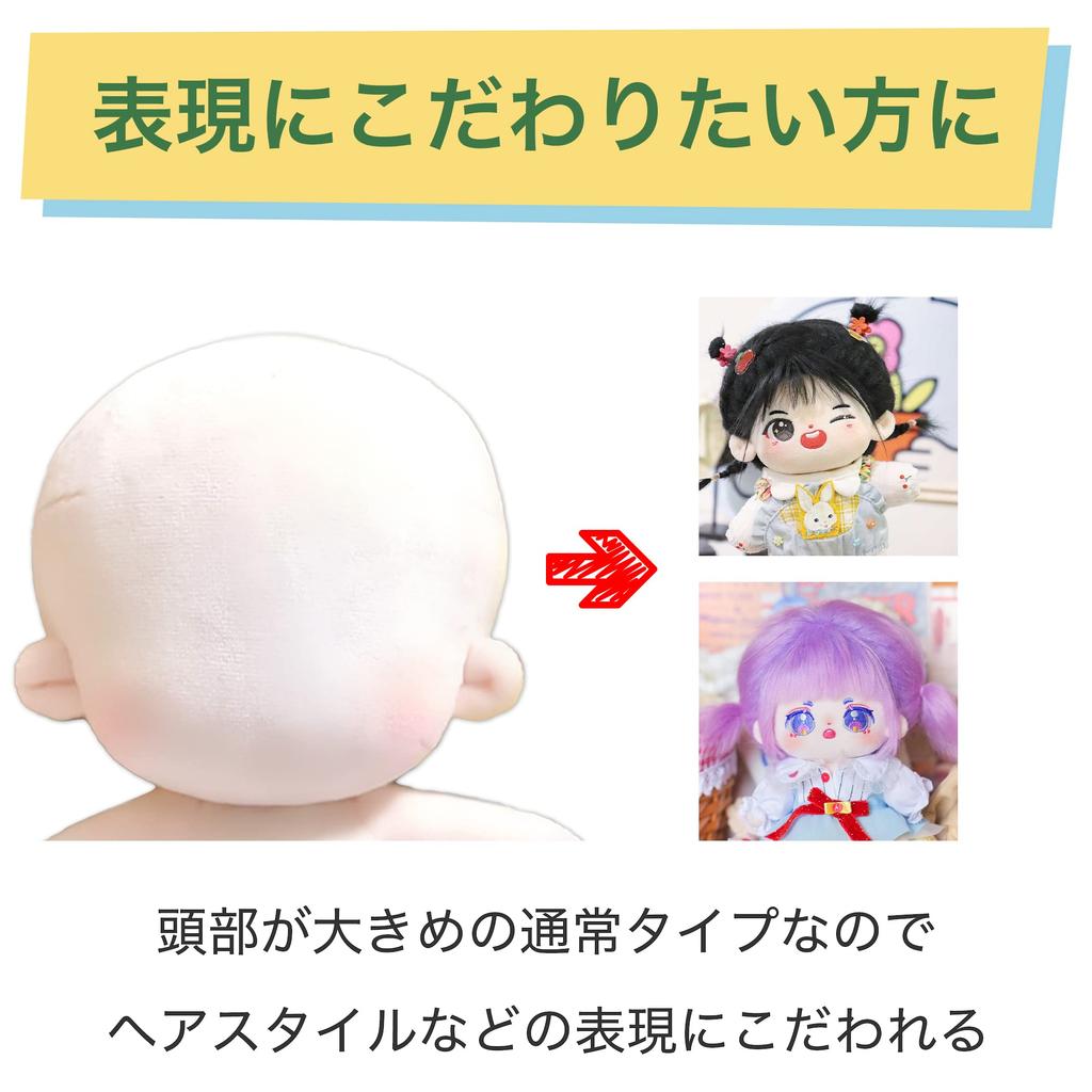 HAMILO Tělo panenky Bez výšivky Plyšové tělo Základ pro oblékání Celková délka Cca. 15 cm