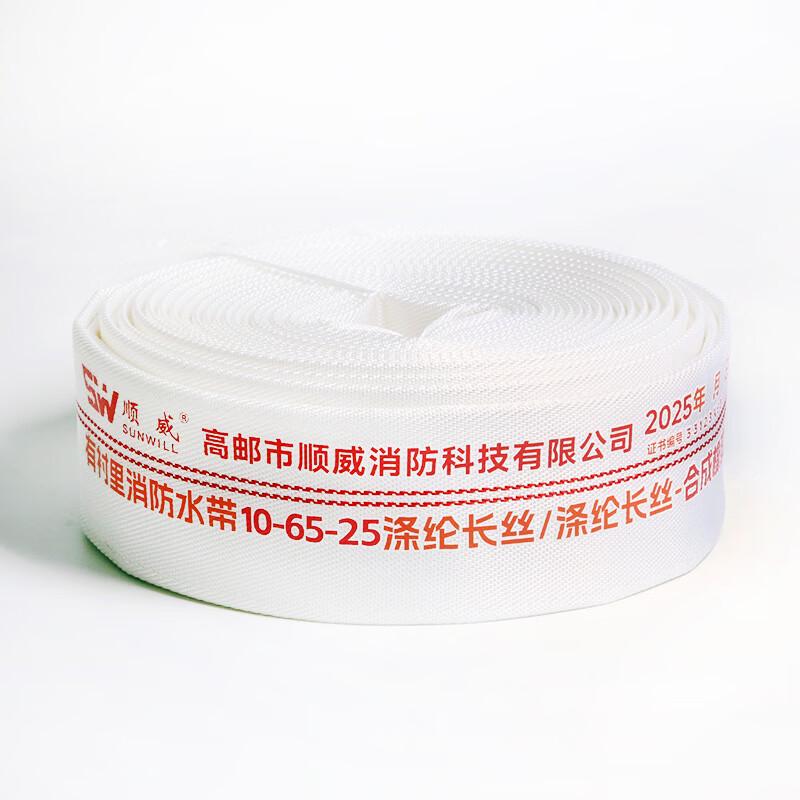 Shunwei Feuerwehrschlauch