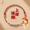 Koi Braided Rope Red Rope Bracelet Girls Ashore Woven Hand Strap Boys Exam Couple Gift Braid Rope Anklet Female