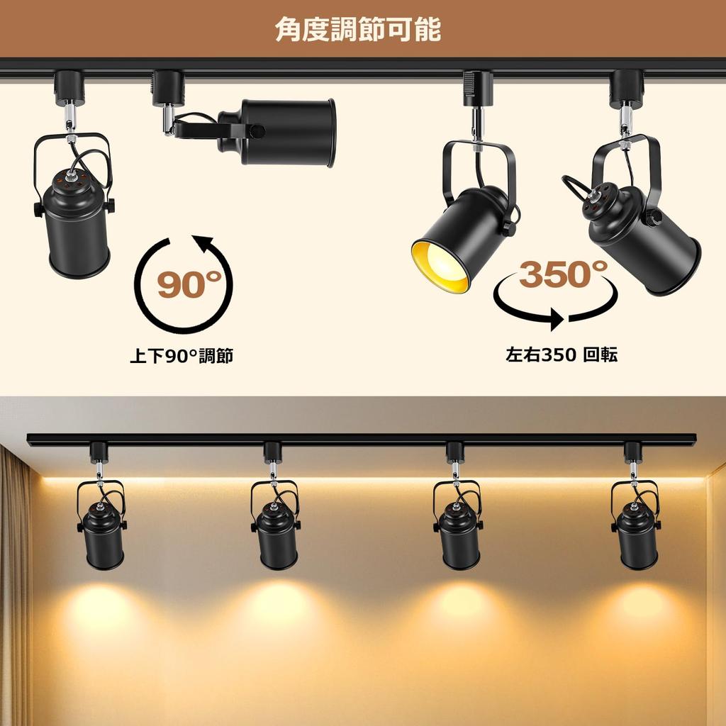 Set of 4 Black Spotlights for Duct Rails, E26 Base, Dimmable and Color-adjustable, with 60W LED Bulb and Remote Control (sold Separately). Suitable
