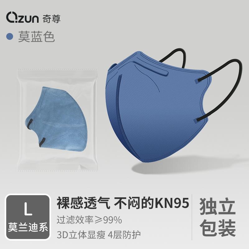 Kn95 Morandi Color Face Mask 3D Men's and Women's High-value New Model Individual Packing Four Layer Masque Jetable Mascarillas