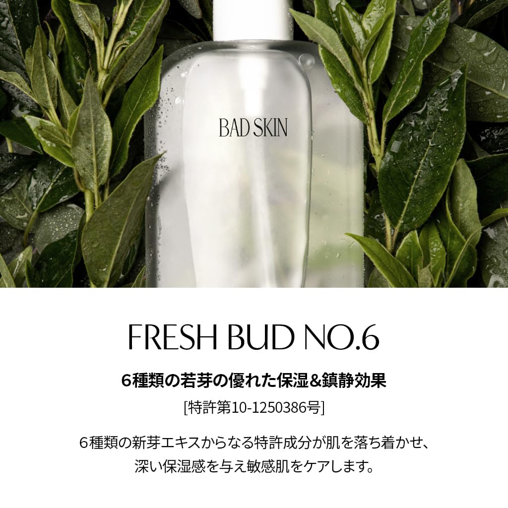 BAD SKIN Collagen Bomb Hydrating Ampoule 400ml - Moisturizing/Mild Acid/For Sensitive and Dry Skin/Made In Korea