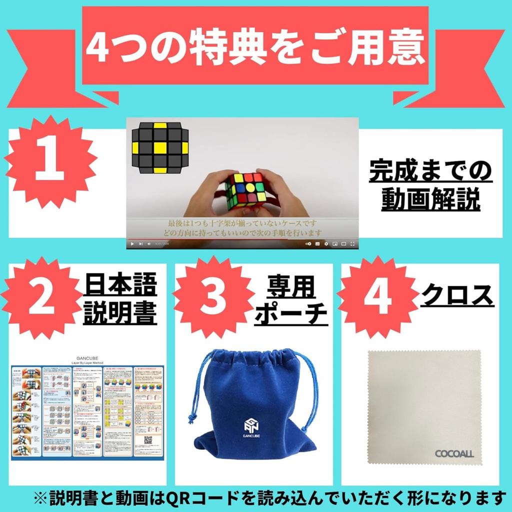 GAN 356M GANCUBE Competition Model [Includes 6-panel completed video, dedicated bag, and cloth]