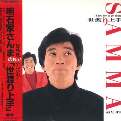 LP Record SANMA AKASHIYA  Yowatari Jozu C28A0557 CANYON 1987 Japan Obi Japanese PopRock Used