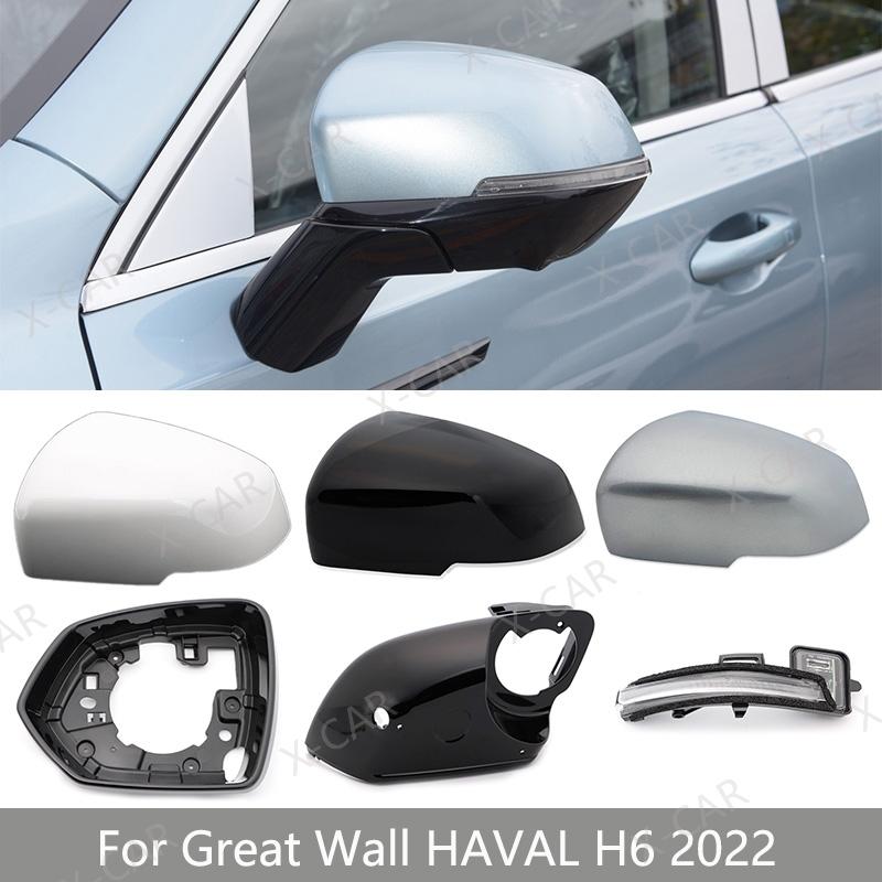 For Great Wall HAVAL H6 Rearview Mirror Frame Lower Cover Lid Cap Side Mirror Lens Glass