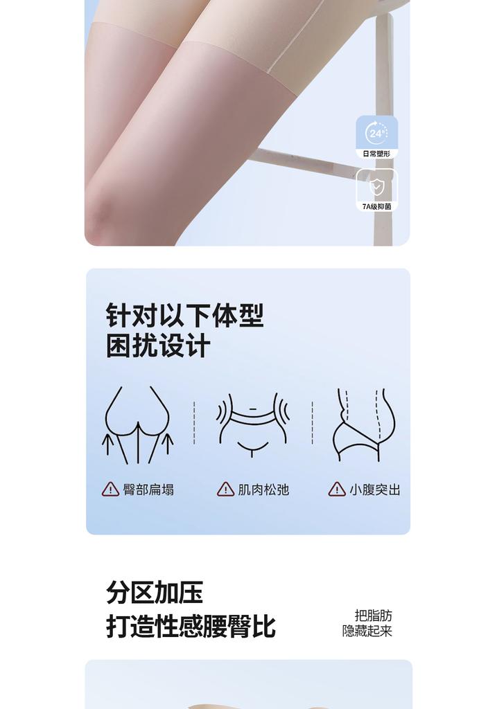 High-Waisted Shaping Safety Pants for Women