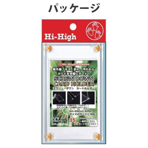 Hi-High Screw-Down Card Holder for Trading Cards, UV Protection, Stain Prevention, Sun Protection, Display, Storage, and More