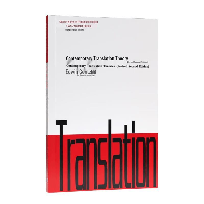 Contemporary Translation Theory: Translation Studies Classic Series