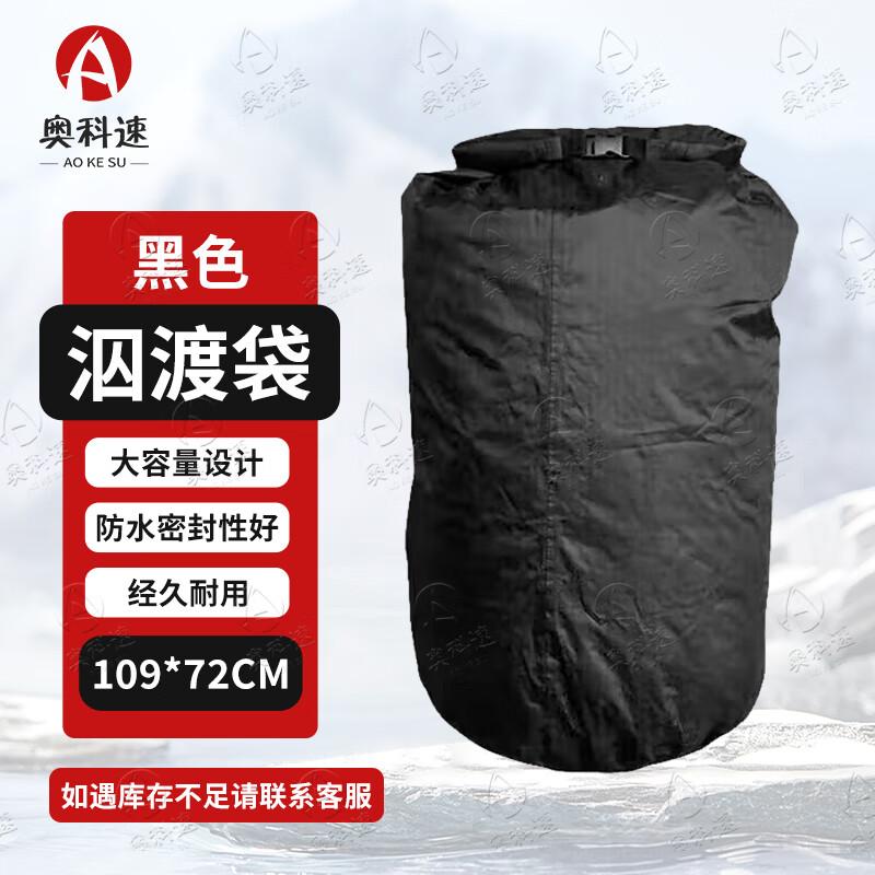 

Aokosu Rescue Water Training Dry Bag