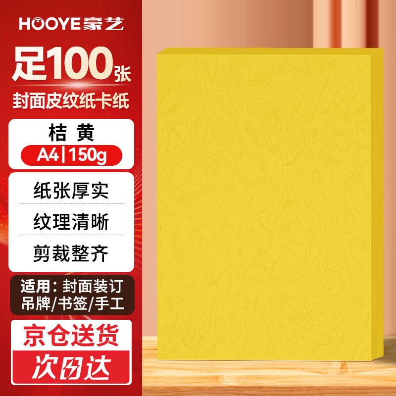 HOOYE A4 Embossed Textured Cardstock Cover Paper