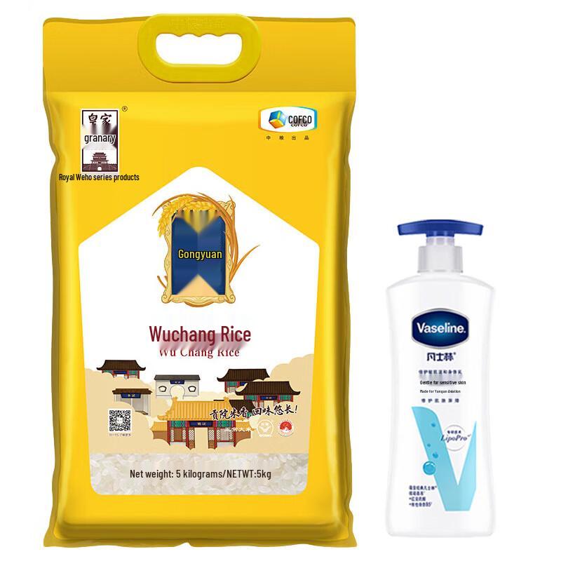 

Vaseline Intensive Care Gentle Body Lotion