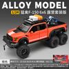 1:24 Alloy Metal Diecast Model Car Compatible With  F150 Raptor Hennessey Velociraptor 6×6 Miniature Vehicle Home Decoration
