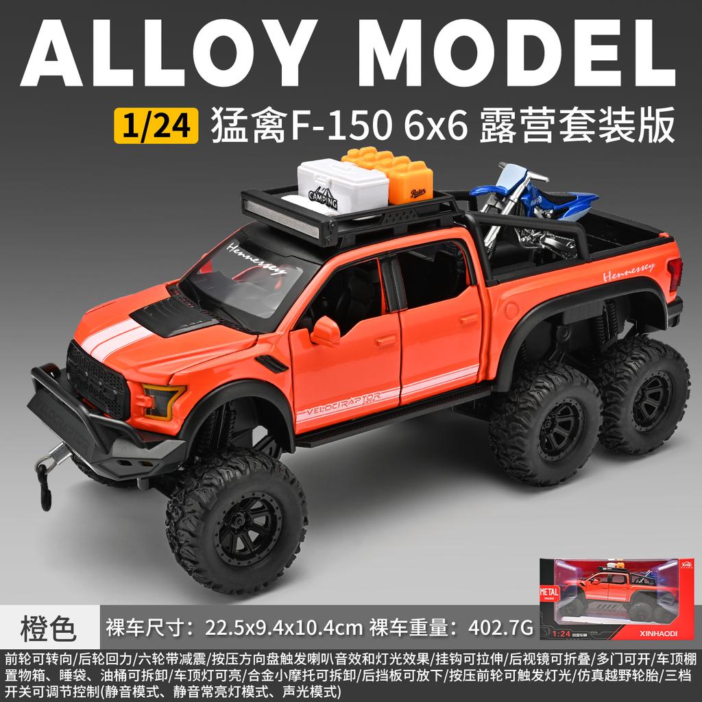 1:24 Alloy Metal Diecast Model Car Compatible With F150 Raptor Hennessey Velociraptor 6×6 Miniature Vehicle Home Decoration