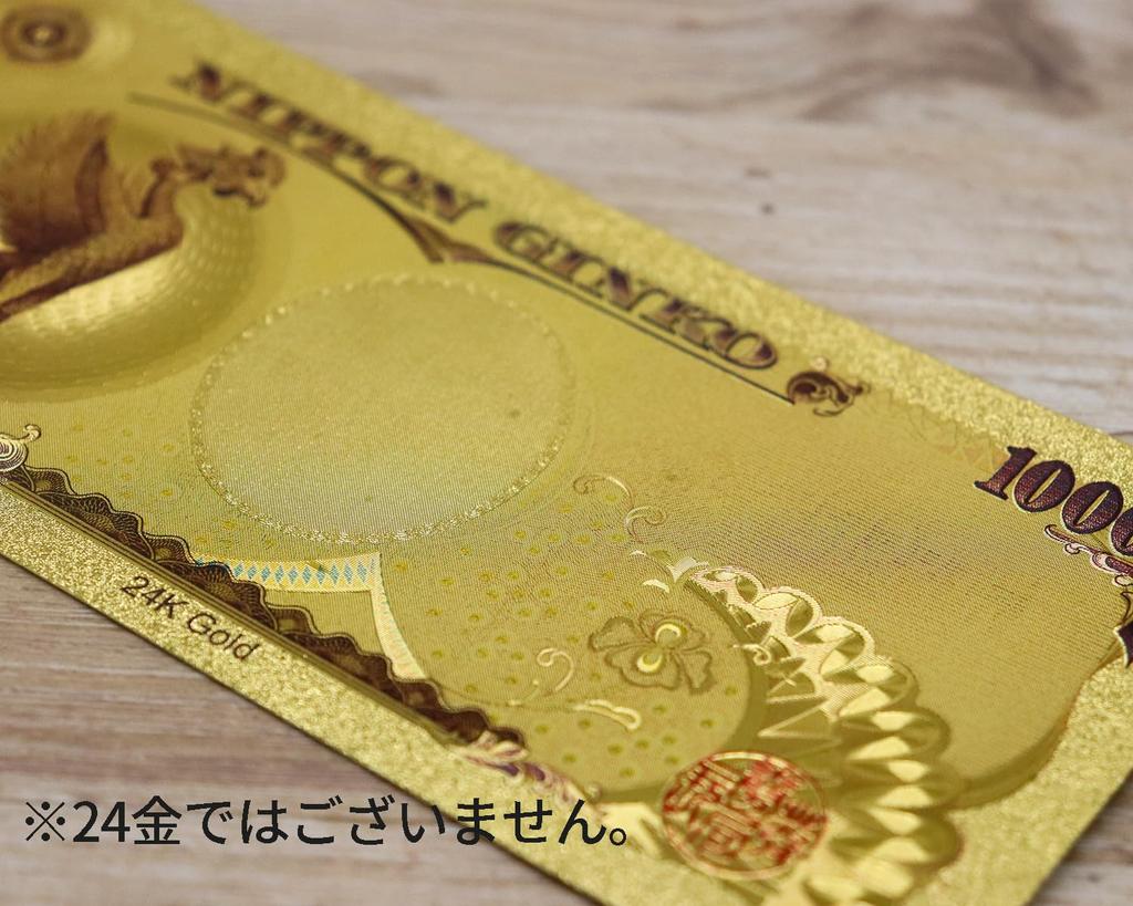 Castle Enterprise S Good Luck Etched Banknote Set of 50 Street and Cards, [Japanese Souvenirs, Festivals, Events, Children's Parties, Stalls, Fairs]