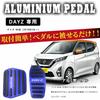 BOYOUS [Latest Model] Nissan New Dayz B4 Series (February 2019~) High Quality Aluminum Pedal No Tools Required Specially Designed for DAYZ Brake Accel