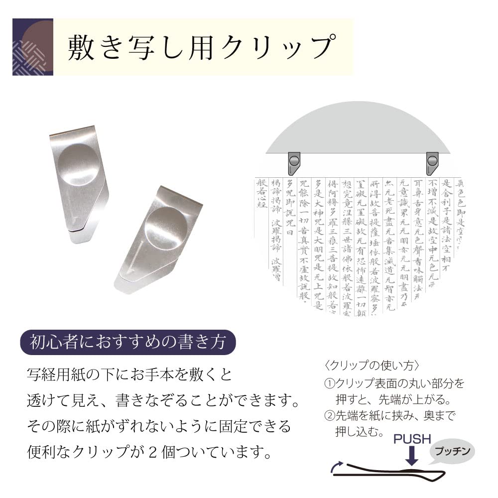 Akashiya Sutra copying brush new Tonbo set, pen, brush, Kotoden, white, AZ-17SAWD-1