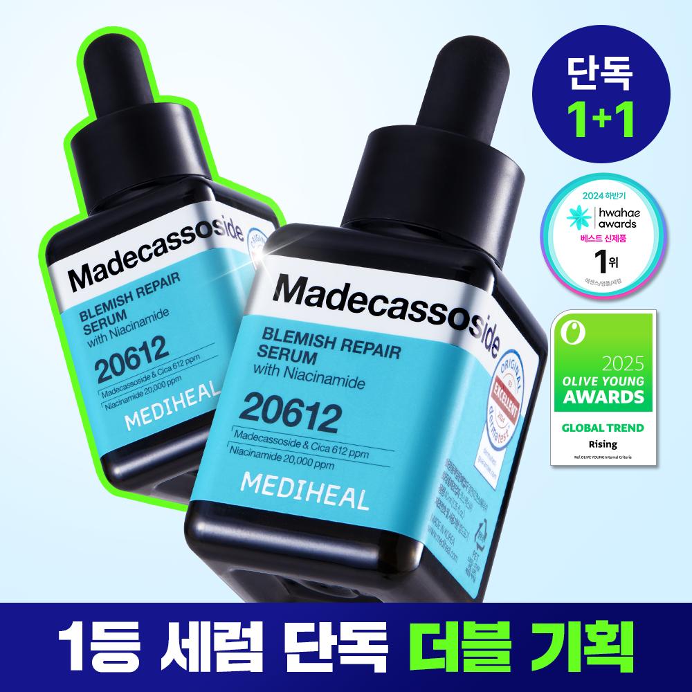 Mediheal [exclusive 1+1] Mediheal Madecassoside Trace Repair Serum 40+40ml Double Plan