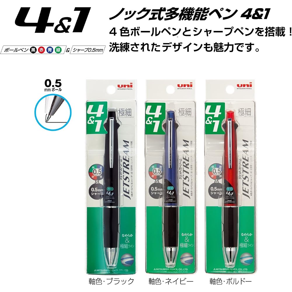 Mitsubishi Pencil MSXE510005P65 Multifunction Pen Jetstream 4 & 1 0.5 Bordeaux Easy to Write