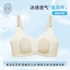 Ice Silk Breathable Rabbit Ear Bra Seamless Wireless Support Lingerie