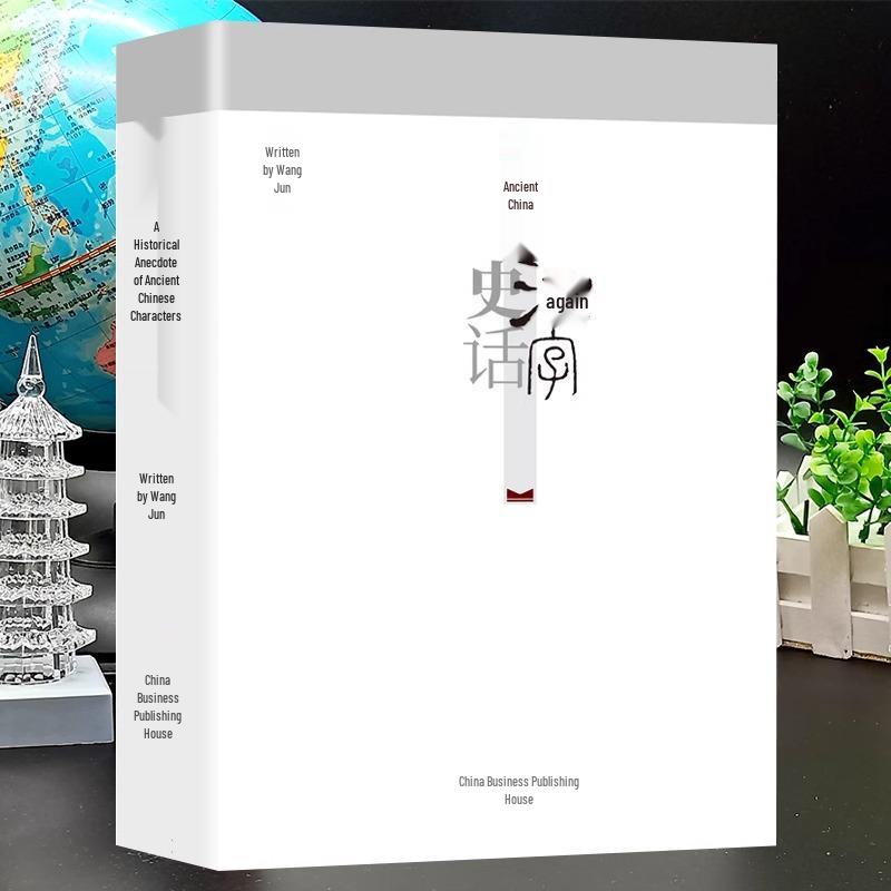 Origins and Evolution of Ancient Chinese Characters: A Historical Guide