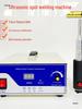 28K Handheld Ultrasonic Spot Welder for Car Door Panels & Manure Removal in Plastic Welding