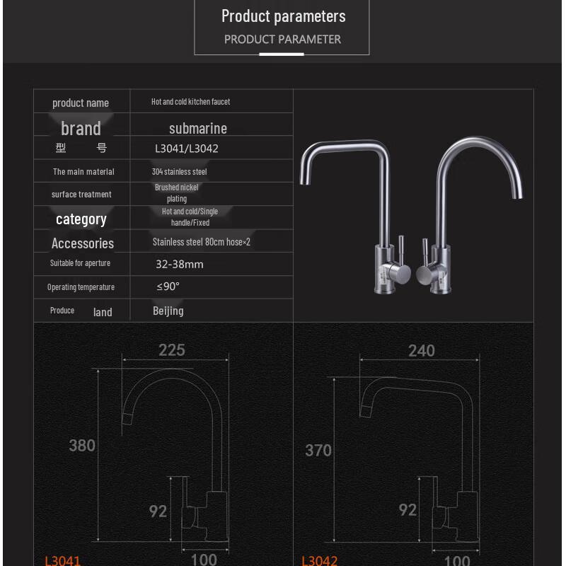 Submarine Stainless Steel Kitchen Sink Faucet