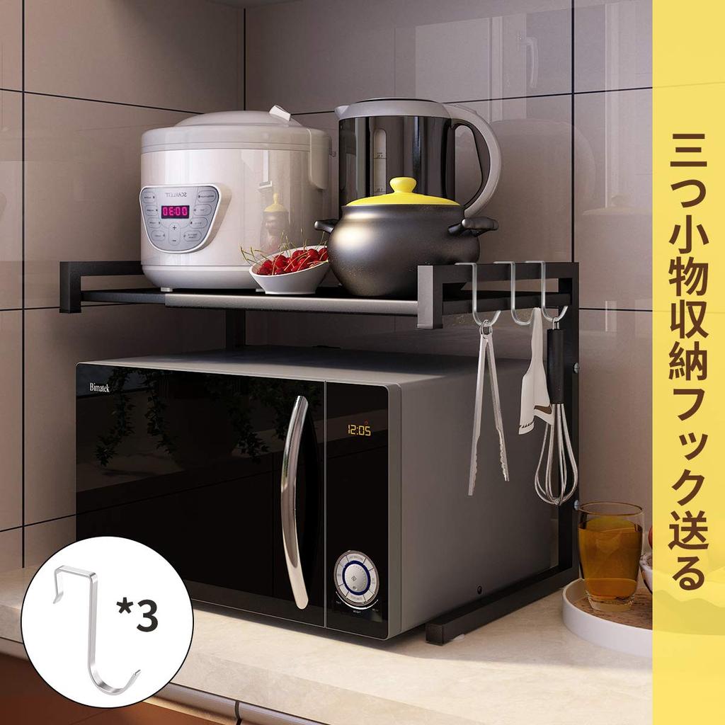 BESONT Over-the-Range Steel Rack, Extendable (40-60cm Wide), 30kg Load Capacity, Kitchen Storage Shelf (Black)