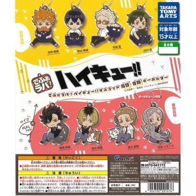 Haikyu   Deforaba  Haikyu   Mascot Karasuno   Nekoma Keychains 1box 8pcs