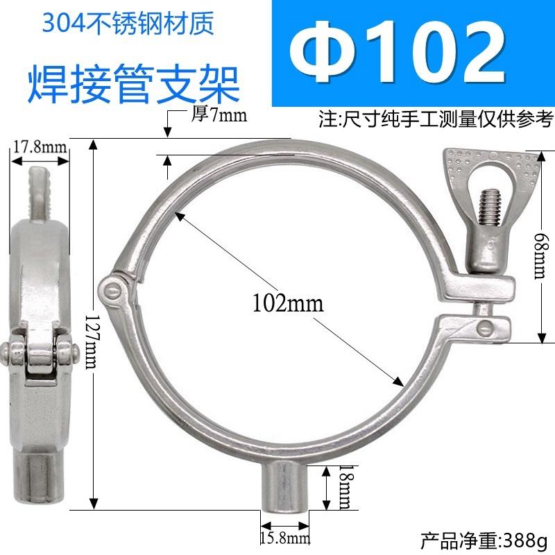 5/8" 15.8 Welding 12.7 19 25 32 38 -152mm 1/2"-6" Tube 304 Stainles Sanitary Clamp Clip Holder Pipe Bracket Support Homebrew