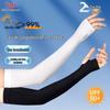 Yalu UV Protection Ice Silk Arm Sleeves (2 Pairs)