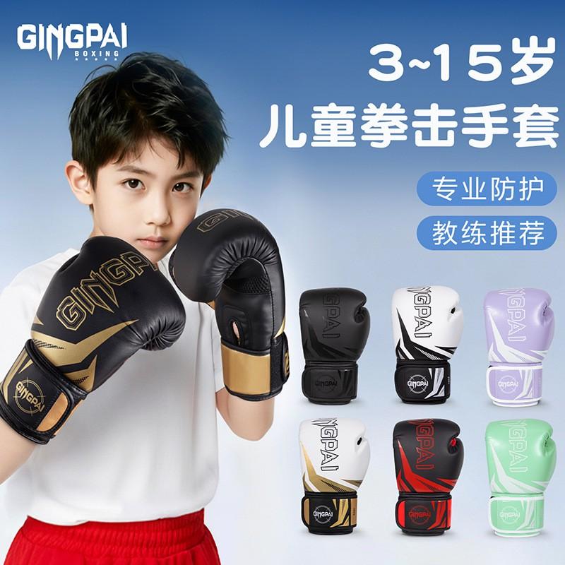 Professional Boxing Gloves Kids Adults Muay Thai Kickboxing Training Punching Bag Workout Breathable PU Leather