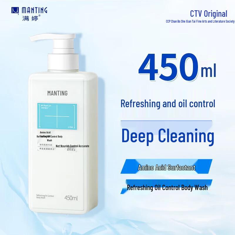 Manting Amino Acid Oil Control Shower Gel