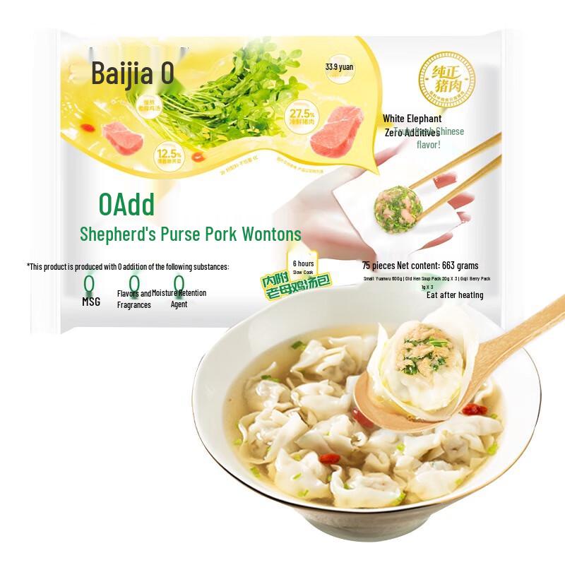 Baixiang Shepherd s Purse Pork Wontons