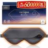 Nerugoo Official Store Exclusive Packaging: Rechargeable Hot Eye Mask for Sleeping [MONOQLO Best Buy Award Winner] (02. Charcoal Gray)