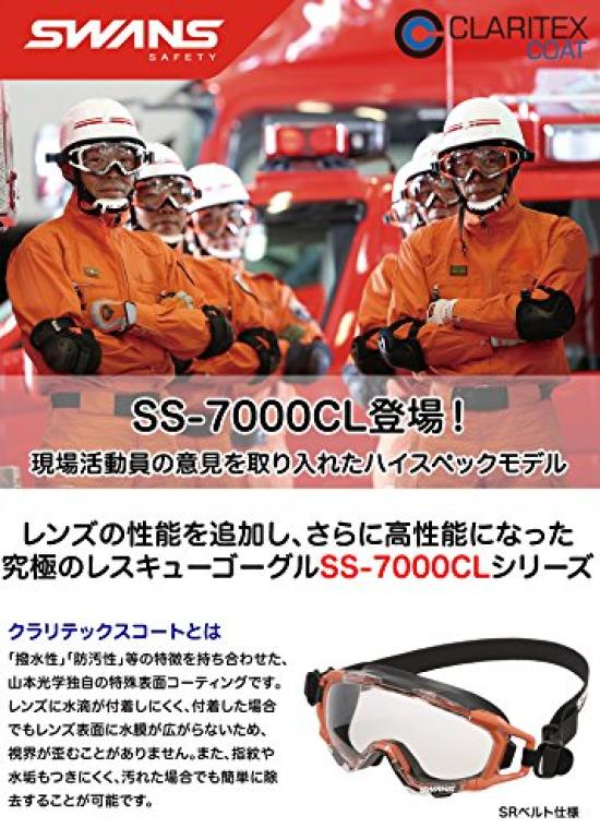 SWANS Rescue Goggles Safety Glasses Rubber Belt Specifications WHT White SS-7000CL