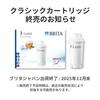 BRITA Pot-type water purifier replacement filter Classic 3-piece set BJ-C3