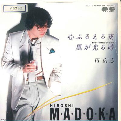 7inch Record HIROSHI MADOKA - Kokoro Furueru Yoru / Kaze Ga Hikar 7A0277 CANYON 1983 Japan Japanese Pop/Rock Used