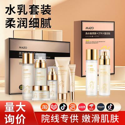 MAZO Bird's Nest Protein Set Hydrating Moisturizing Skincare Set Cosmetics Water and Milk Set