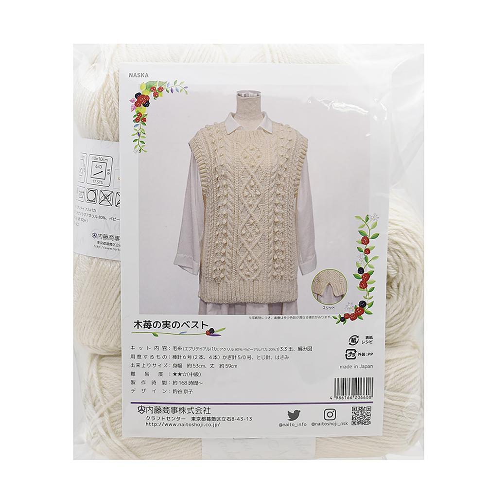 NASKA Knitting Kit Raspberry Vest (Made with Everyday Alpaca) White KT-1