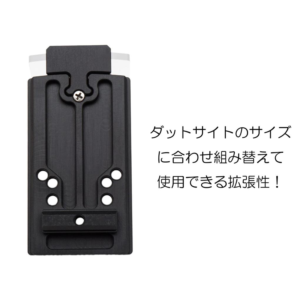 [DCI Guns] Shield Unit for Metal Multi-mount Compatible Shield Unit