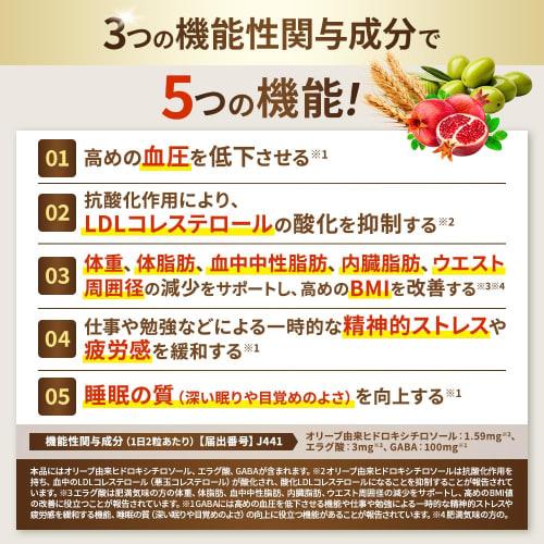 Lowers blood pressure, LDL cholesterol, and fat. High-quality GABA Olives with 11 vitamins and ellagic acid. 30-day supply. Reduces body fat, visceral