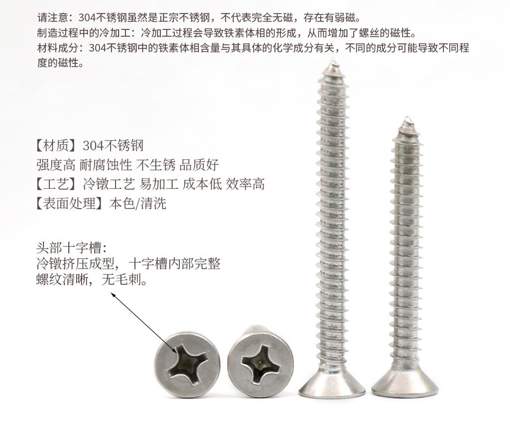 M1.4-M6 304 Stainless Steel Electronic Precision Countersunk Phillips Screws Cross Tapping Screw Sharp Tail KA Flat Head
