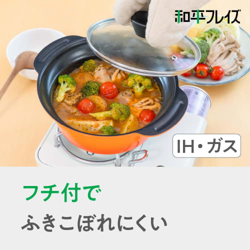 Wahei Freiz Small Tabletop Pot, 16cm, Size 5, for One Person, with Anti-Overflow Rim, Ceramic Coating, Induction/Gas Compatible, Petit Nabe (RB-3207)