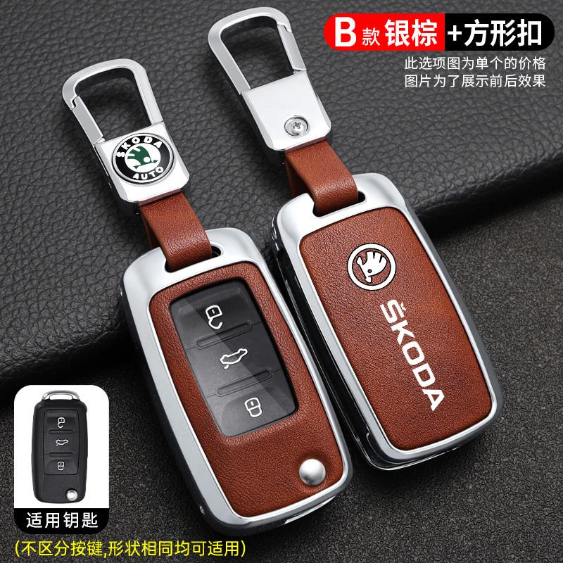 JKFB8 Alloy Leather Car Key Case Cover Holder Shell For Skoda Superb A7 Kodiaq Octavia A8 Auto Remote Protector Keychain Accessories
