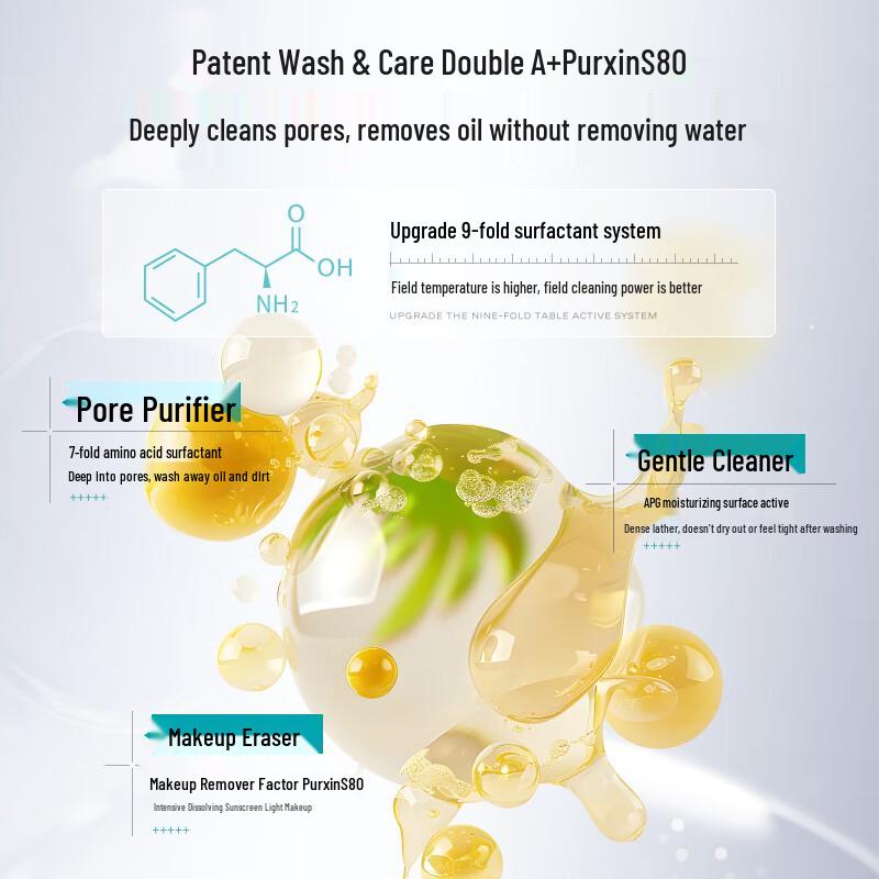 Huameike Aminosäure Reinigende & Ölkontrollierende Reinigungsmilch