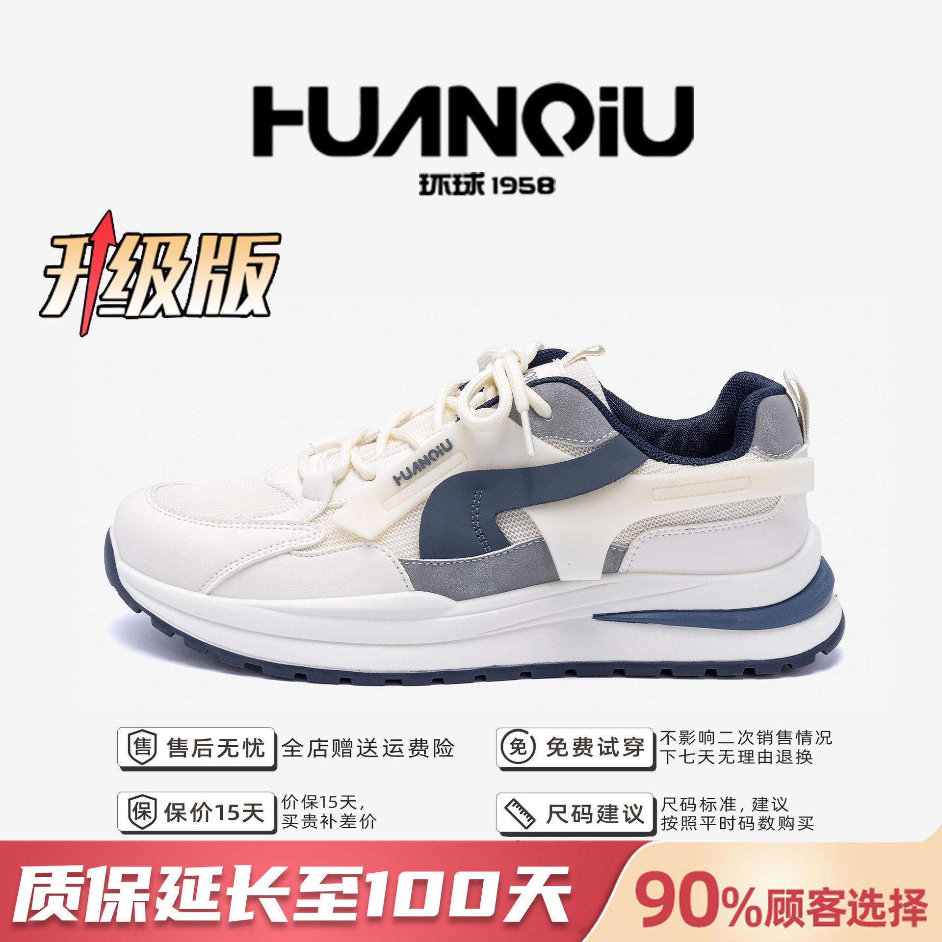 

Global white sports shoes men s ZHQ-HY900 spring versatile shoes men s shoes trend lightweight casual dad shoes 44