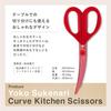 KAI Kitchen Scissors Culinary Masterpiece Curve Made Japan DH2501