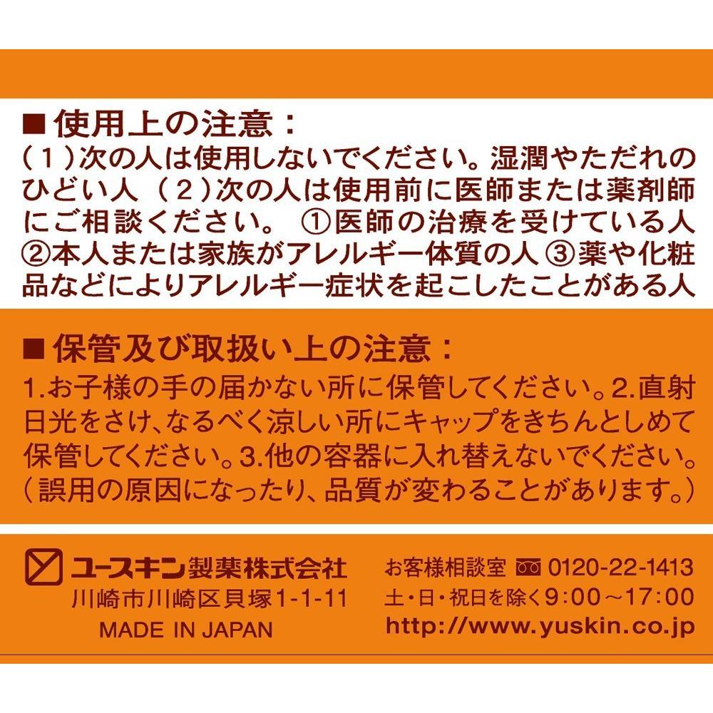 [Quasi-Drug] Yuskin A Cream 120g (Hand & Heel Care Moisturizing Cream)