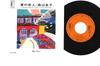 7inch Record RYOKO MORIYAMA  Natsu No Koibito 07SH1626 PEOPLE 1985 Japan Japanese PopRock Used
